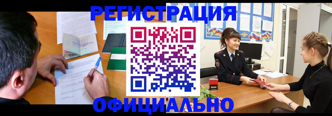 регистрация в Острове
