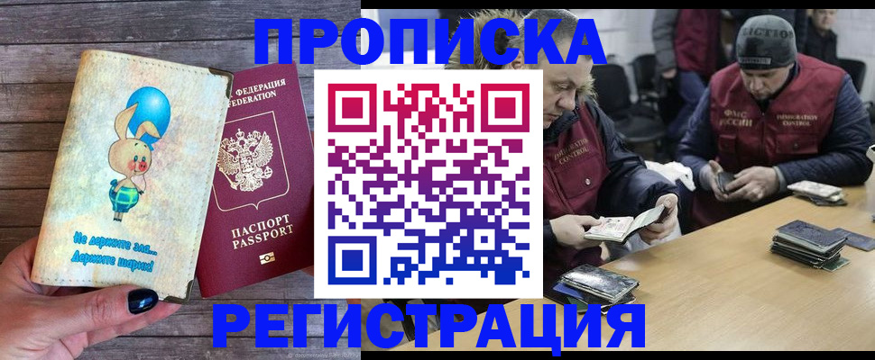 временная регистрация госуслуги в Острове