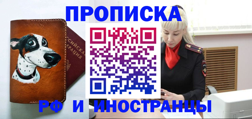 временная регистрация гарантия в Острове