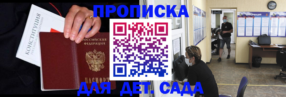 временная регистрация 2025 в Острове